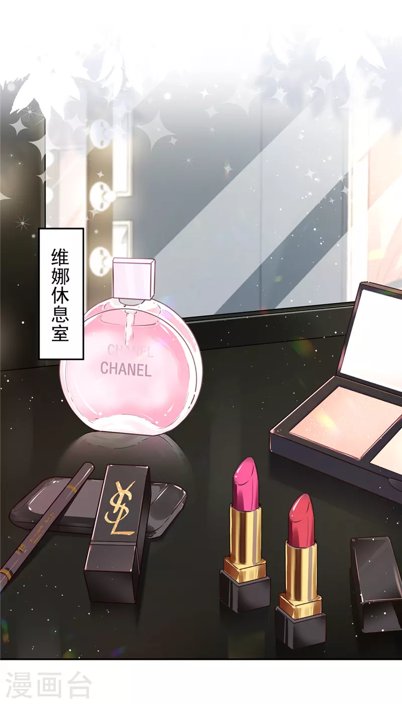 第69话 扑倒她！ 第2页
