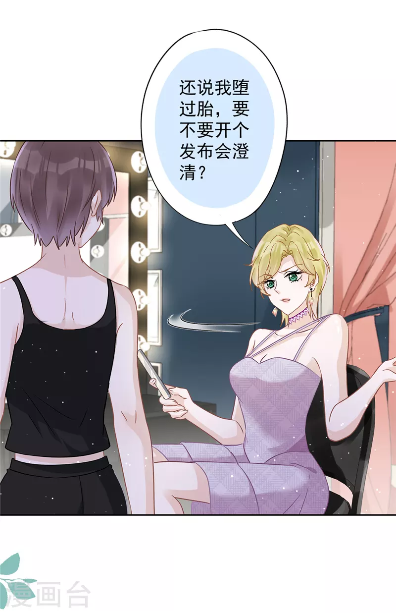 第69话 扑倒她！ 第5页