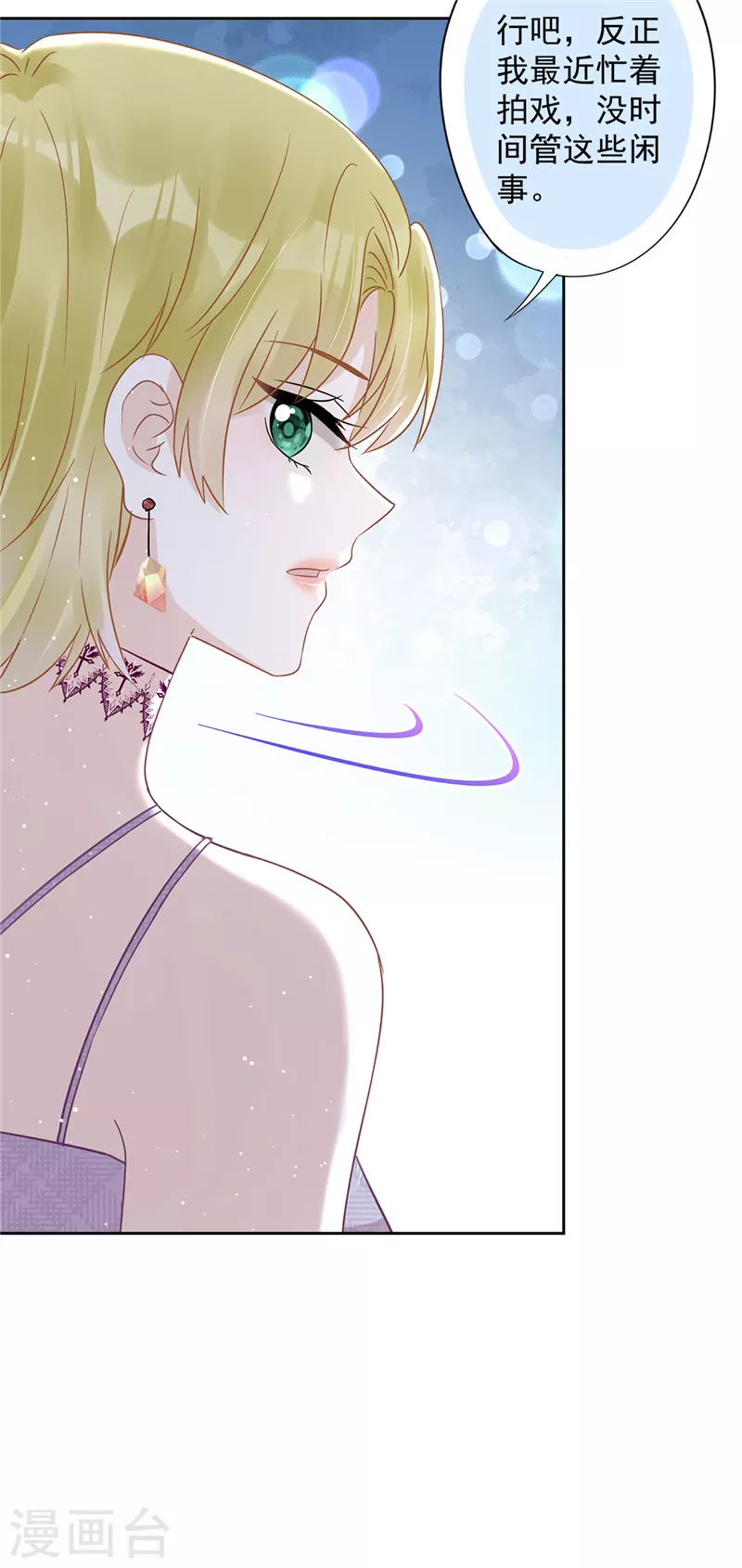 第69话 扑倒她！ 第7页