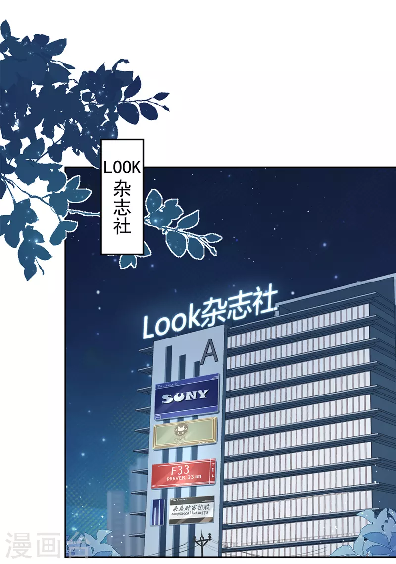 第69话 扑倒她！ 第8页