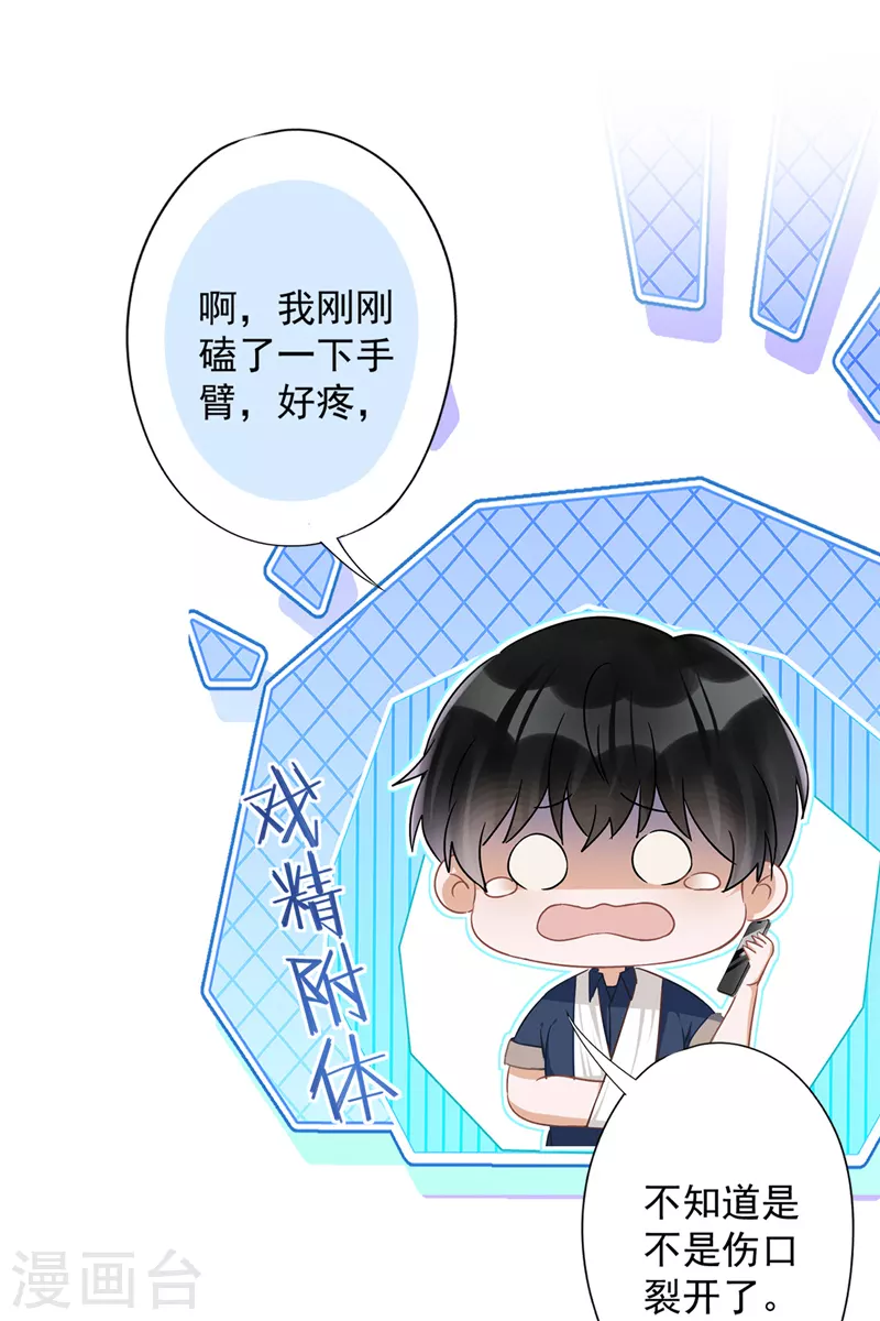 第69话 扑倒她！ 第15页
