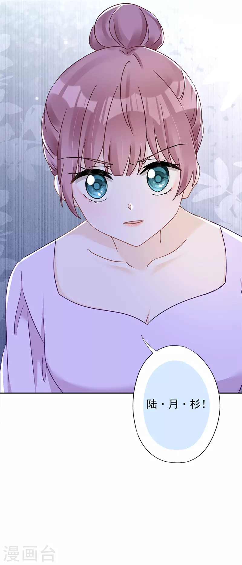 第69话 扑倒她！ 第19页
