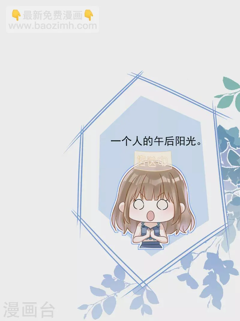 第69话 扑倒她！ 第20页