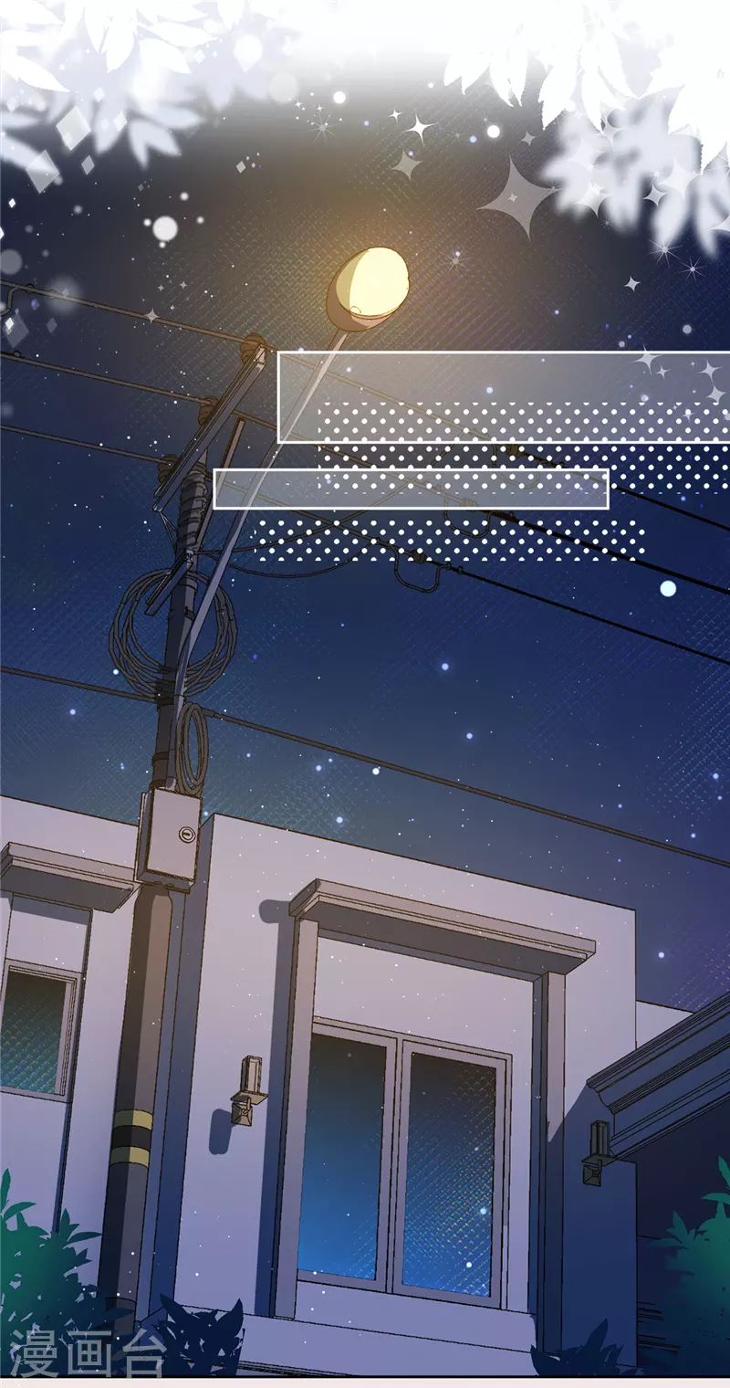 第69话 扑倒她！ 第22页