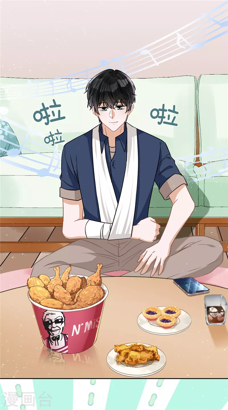 第69话 扑倒她！ 第23页