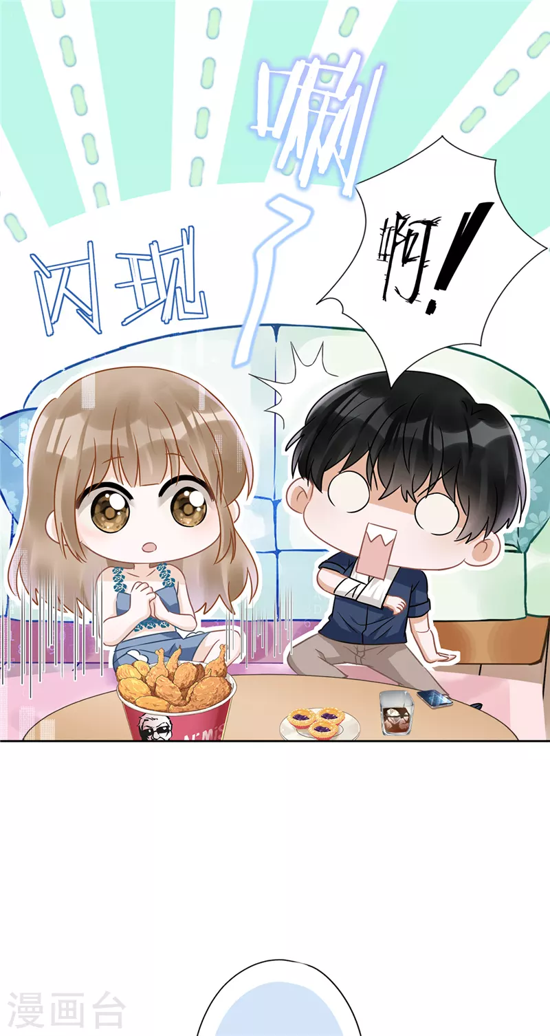 第69话 扑倒她！ 第24页