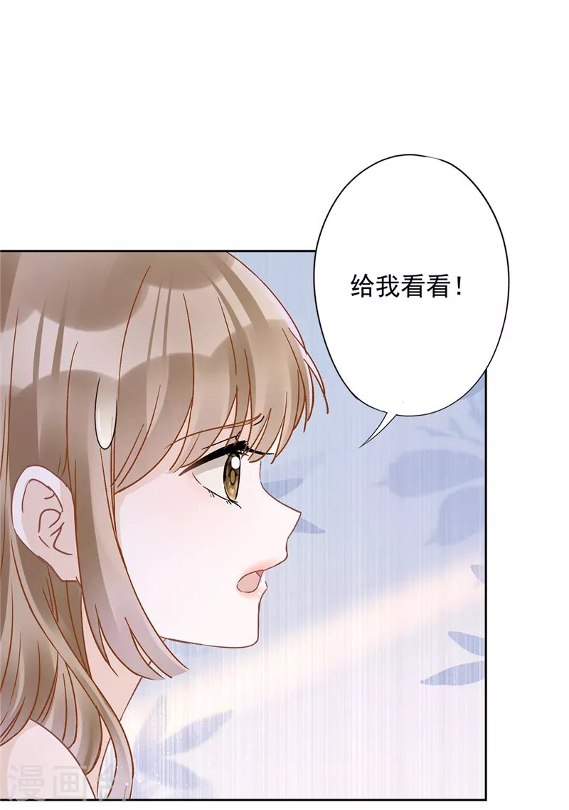 第69话 扑倒她！ 第26页