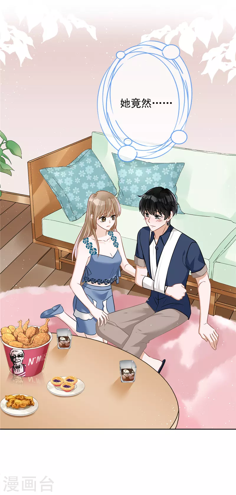 第69话 扑倒她！ 第27页