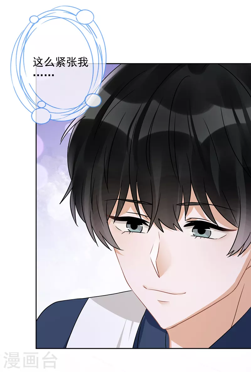 第69话 扑倒她！ 第28页