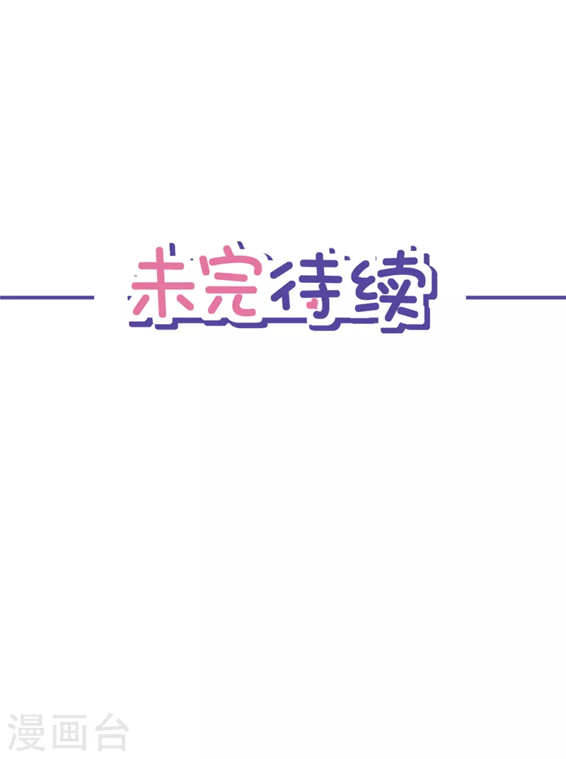 第69话 扑倒她！ 第30页