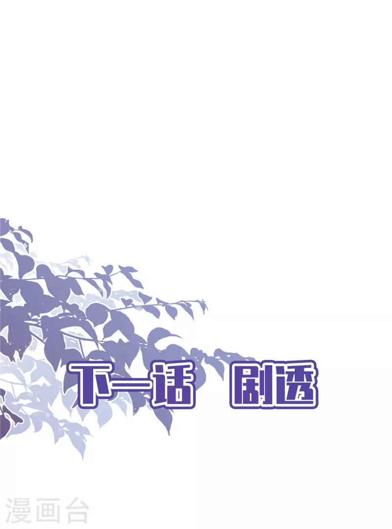 第69话 扑倒她！ 第31页