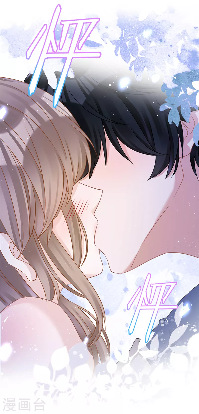 第69话 扑倒她！ 第32页