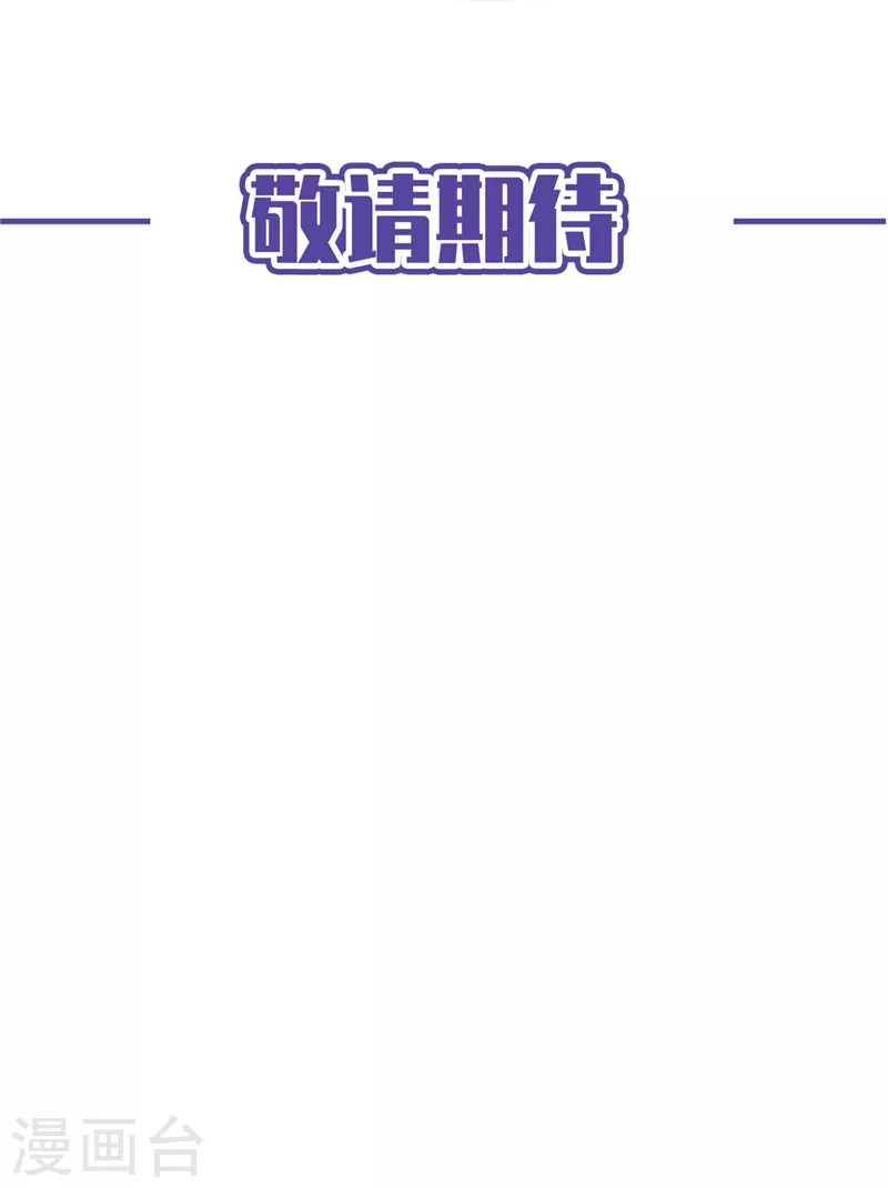 第69话 扑倒她！ 第33页