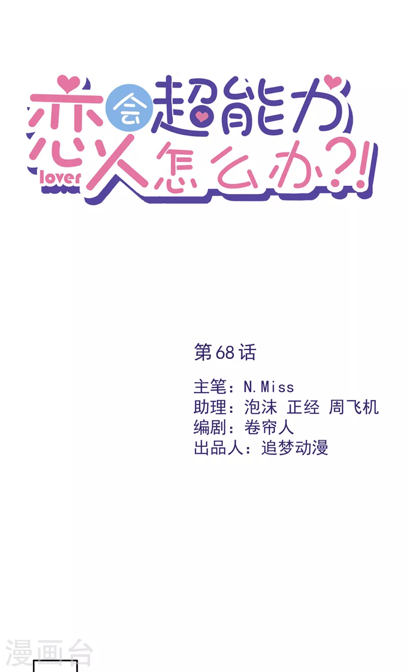 第68话 宣誓主权 第1页