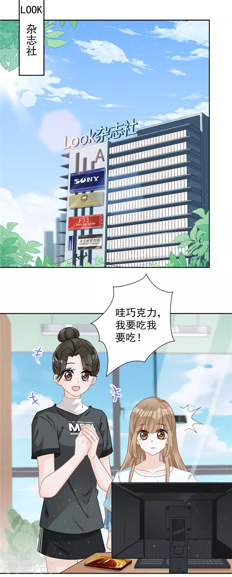第68话 宣誓主权 第2页