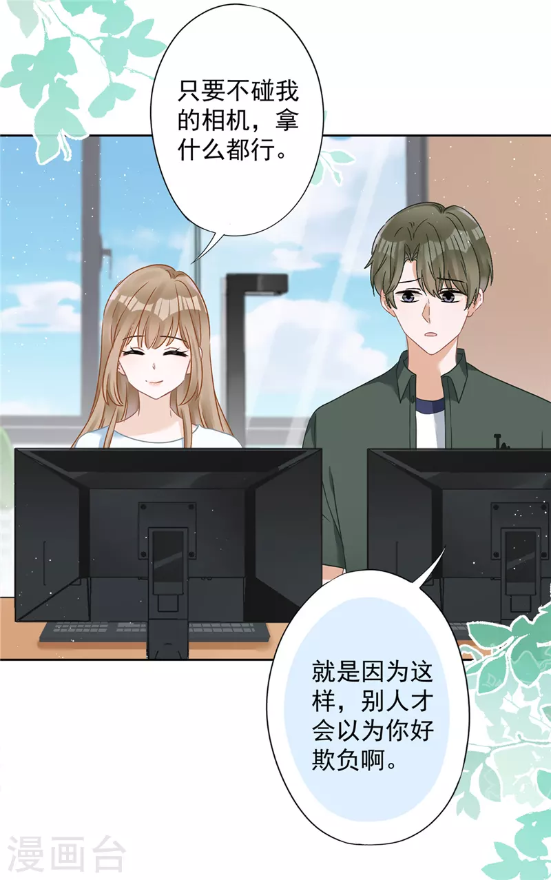 第68话 宣誓主权 第4页