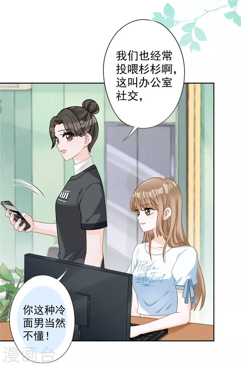第68话 宣誓主权 第5页
