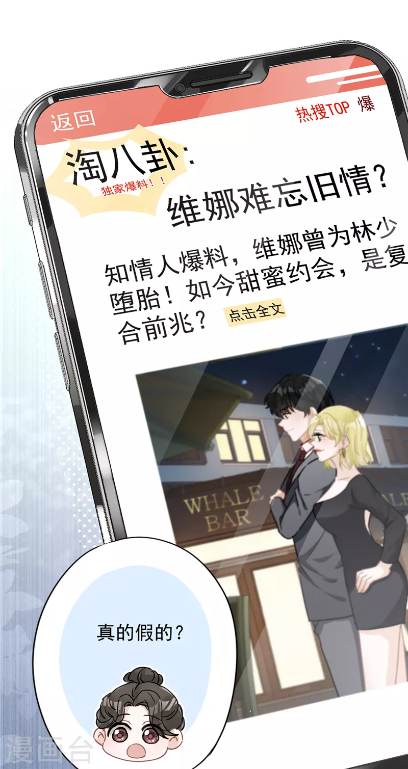 第68话 宣誓主权 第7页
