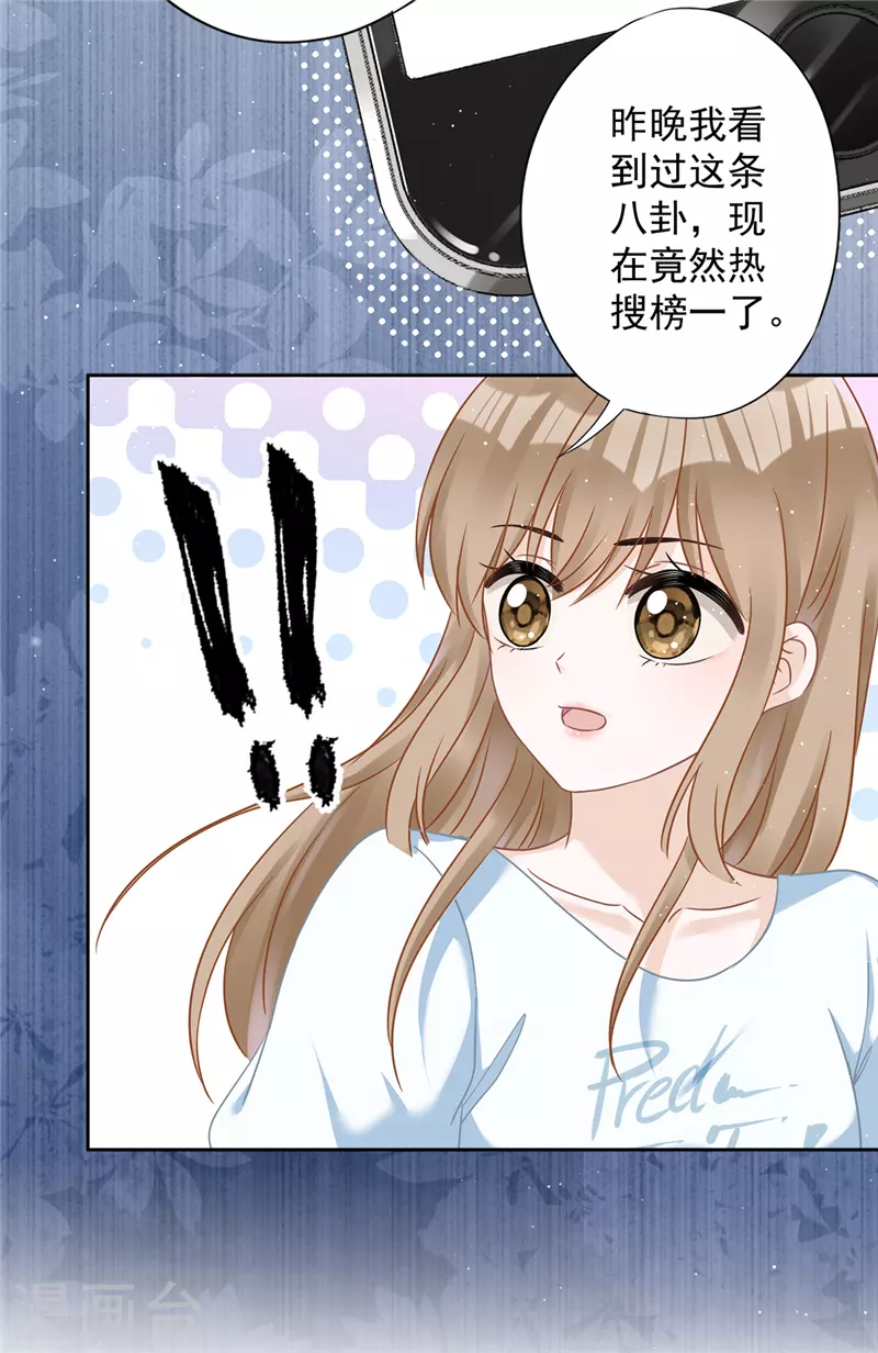 第68话 宣誓主权 第8页