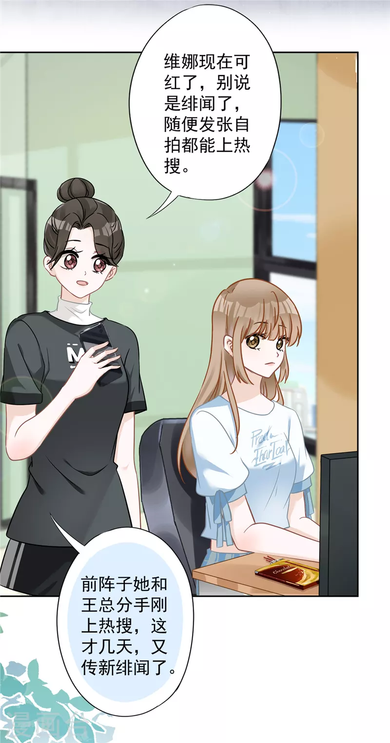 第68话 宣誓主权 第9页