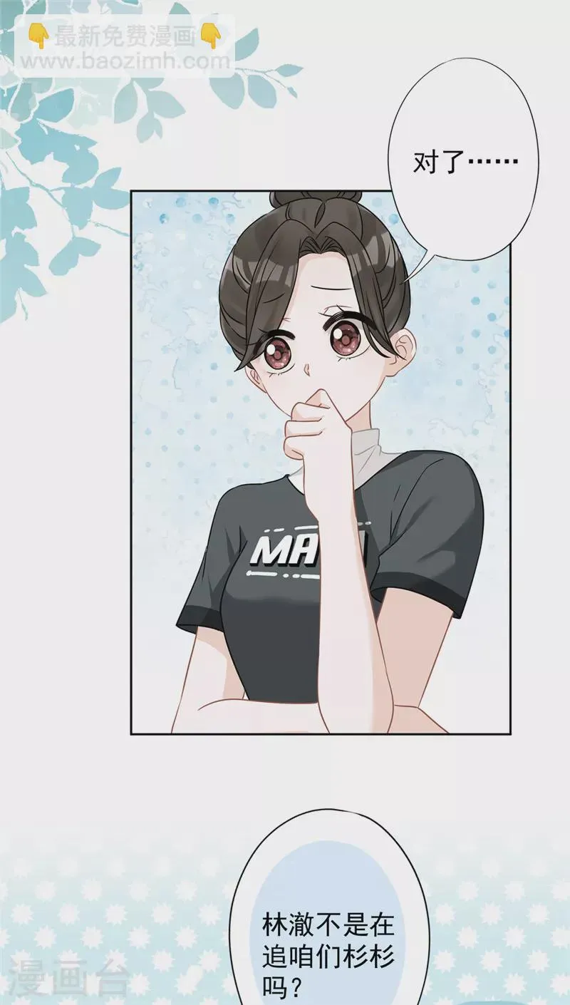 第68话 宣誓主权 第10页
