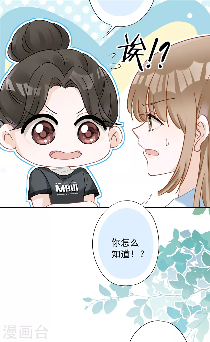第68话 宣誓主权 第11页