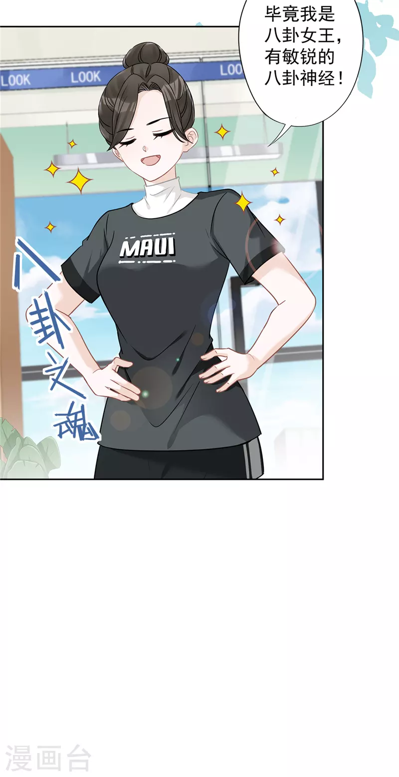 第68话 宣誓主权 第12页