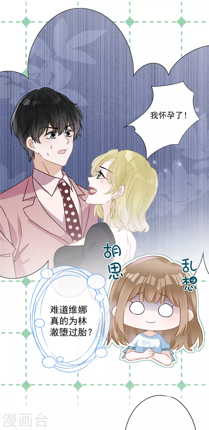 第68话 宣誓主权 第15页