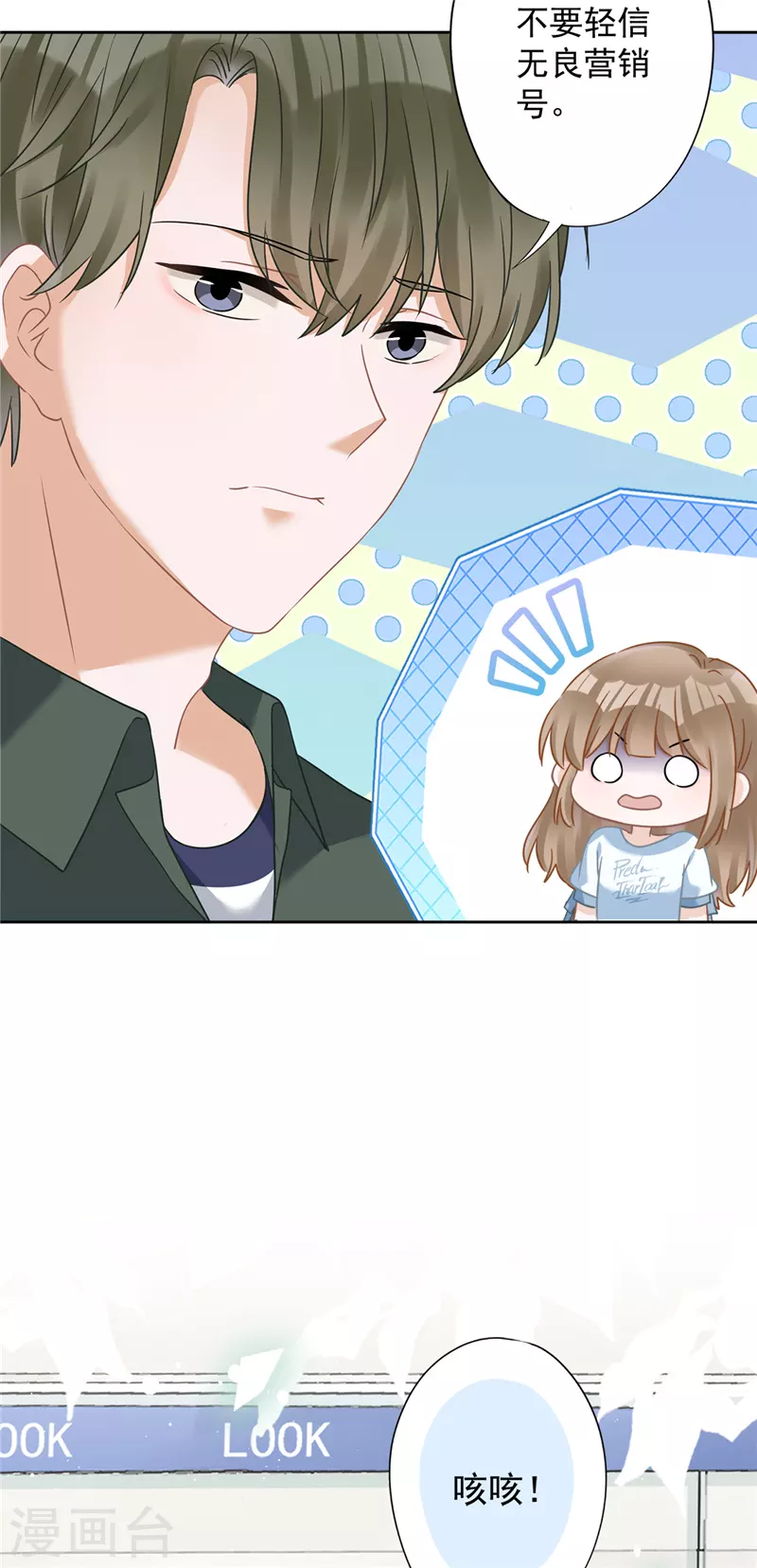 第68话 宣誓主权 第16页