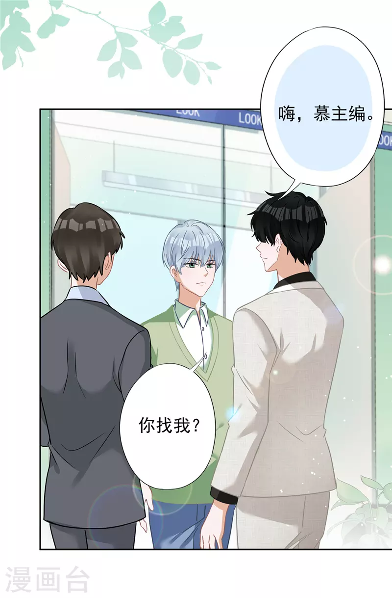 第68话 宣誓主权 第19页
