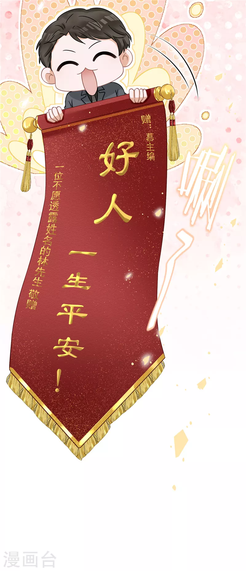 第68话 宣誓主权 第23页