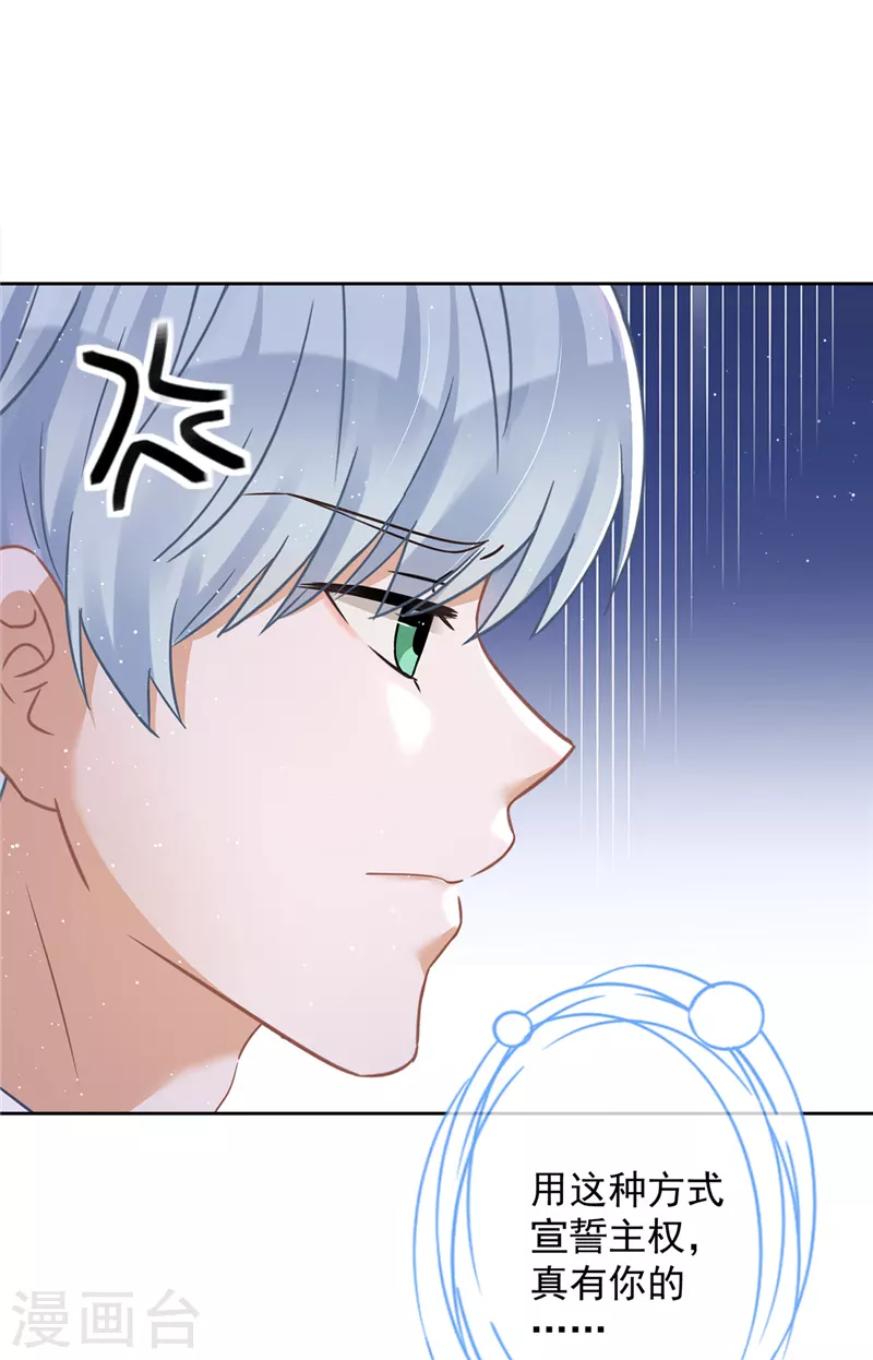 第68话 宣誓主权 第25页