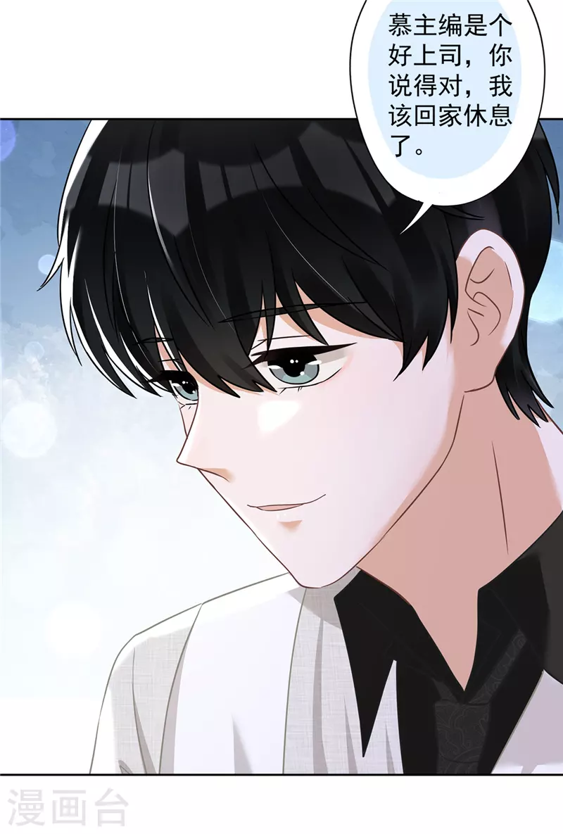 第68话 宣誓主权 第27页