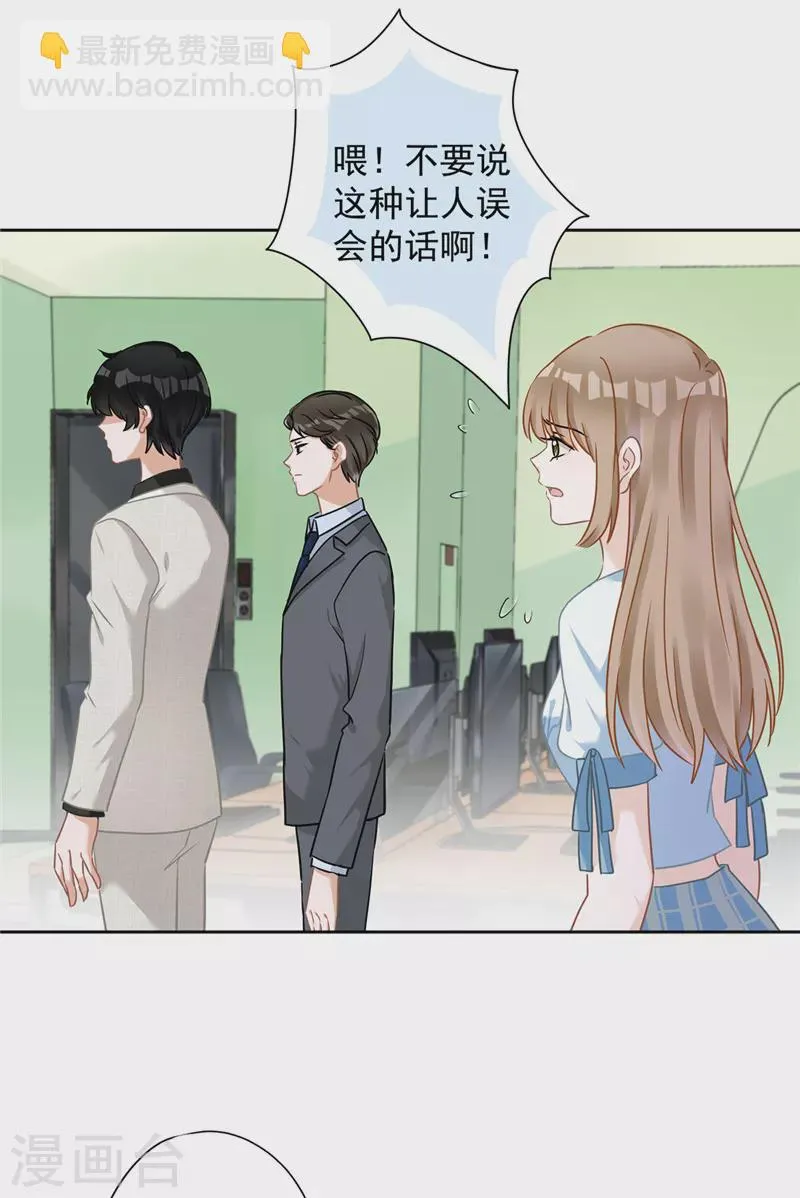 第68话 宣誓主权 第29页