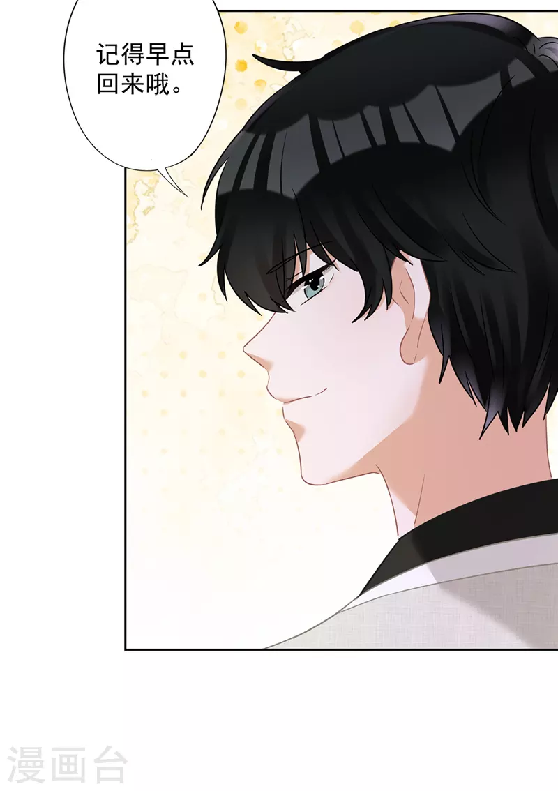 第68话 宣誓主权 第30页