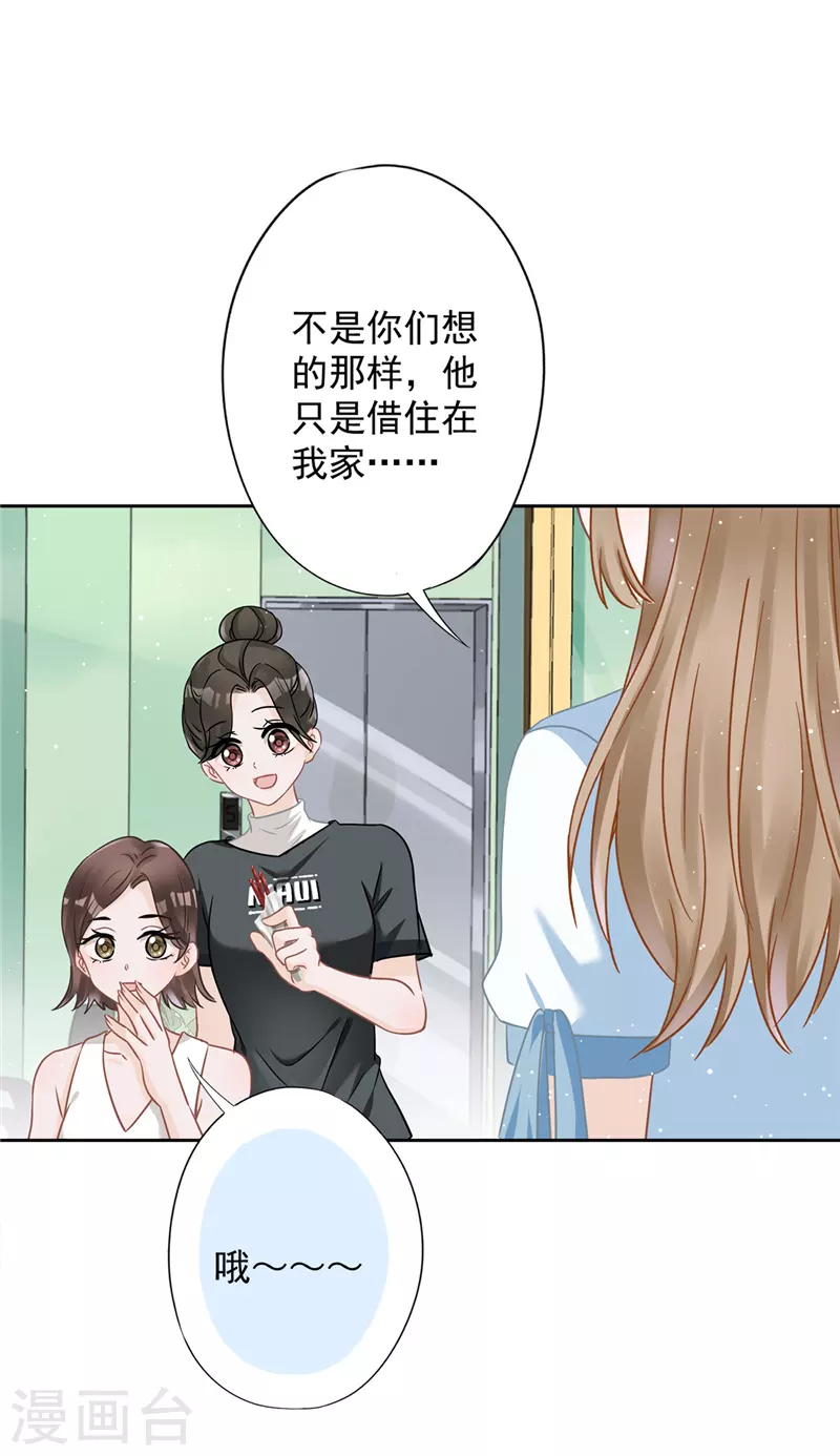 第68话 宣誓主权 第31页