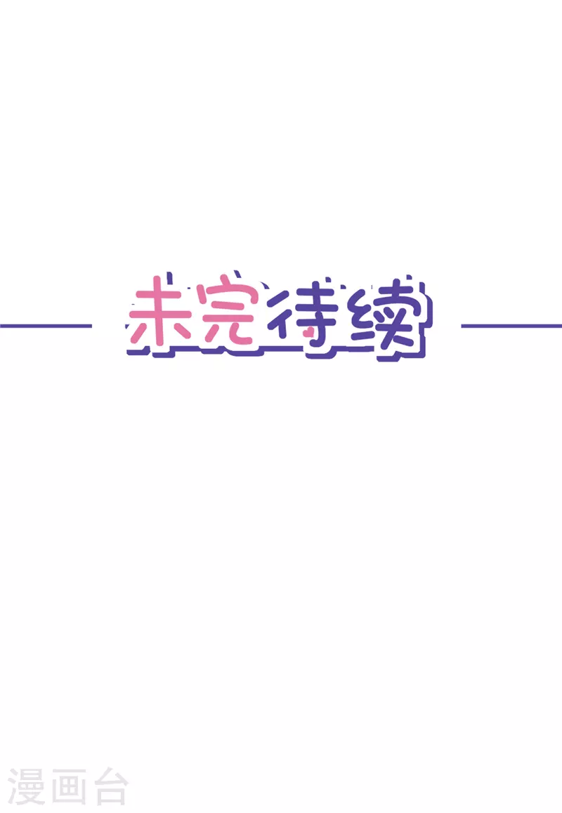 第68话 宣誓主权 第33页