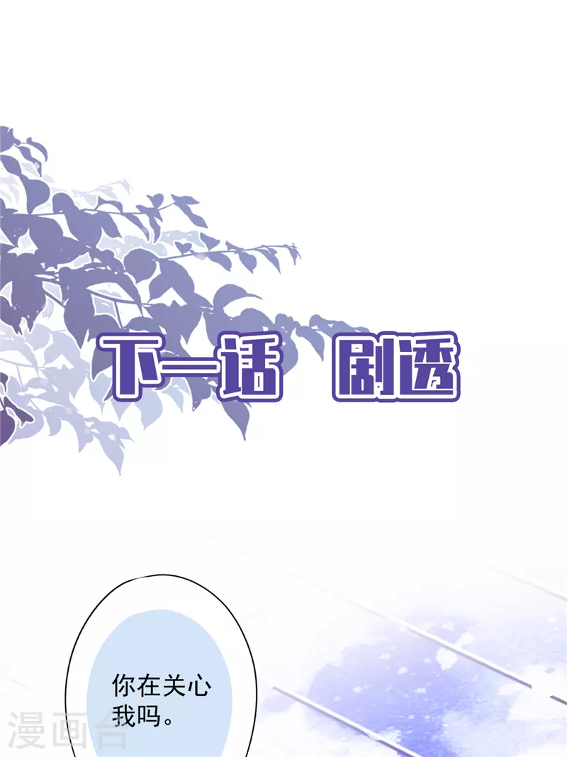第68话 宣誓主权 第34页