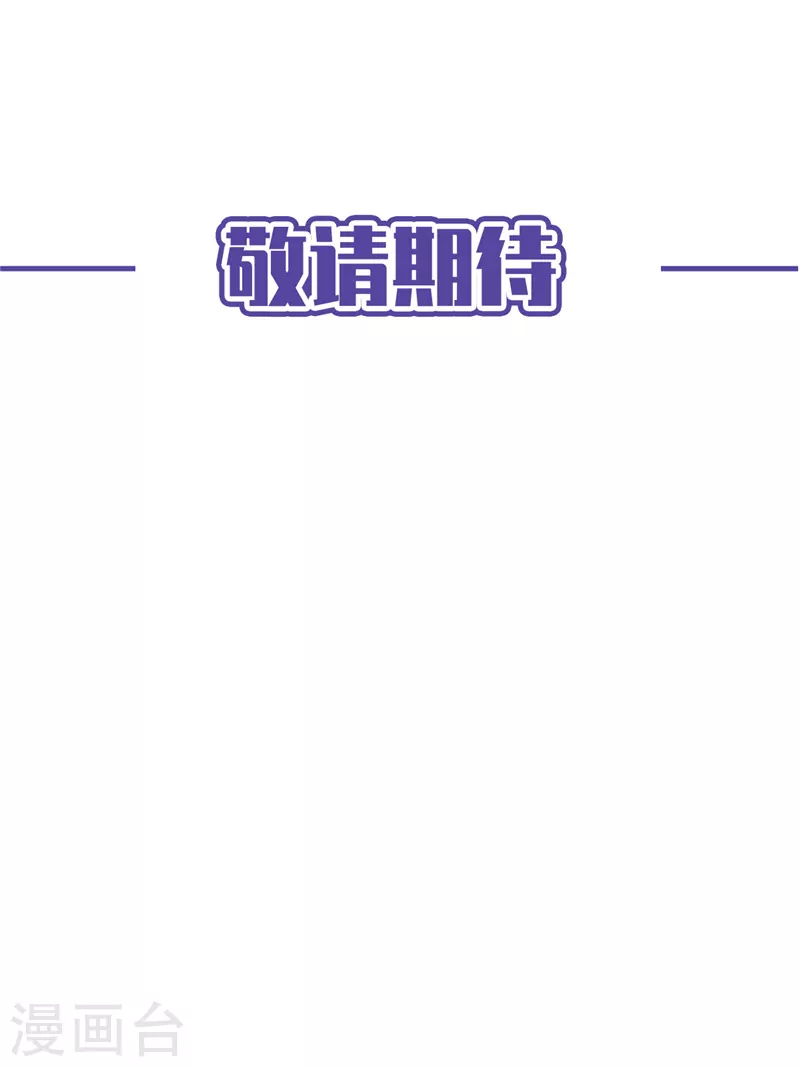 第68话 宣誓主权 第36页