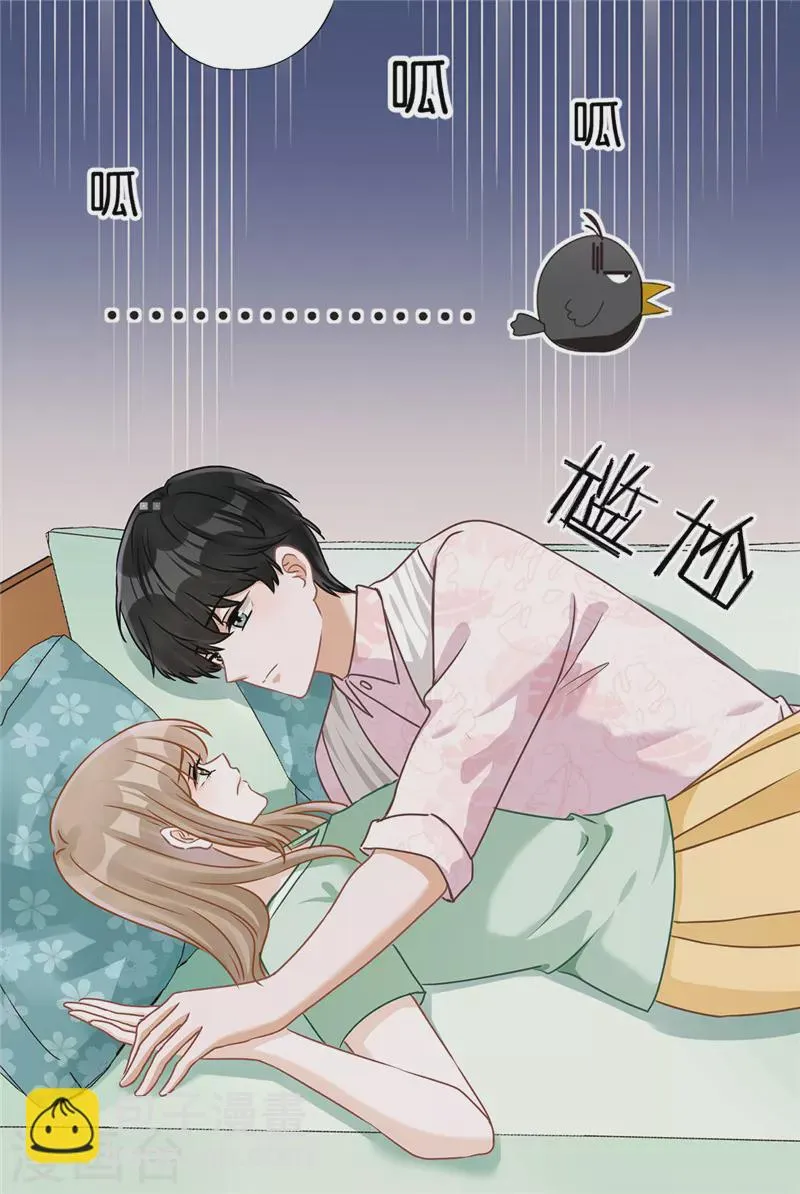 第67话 要沦陷了 第10页