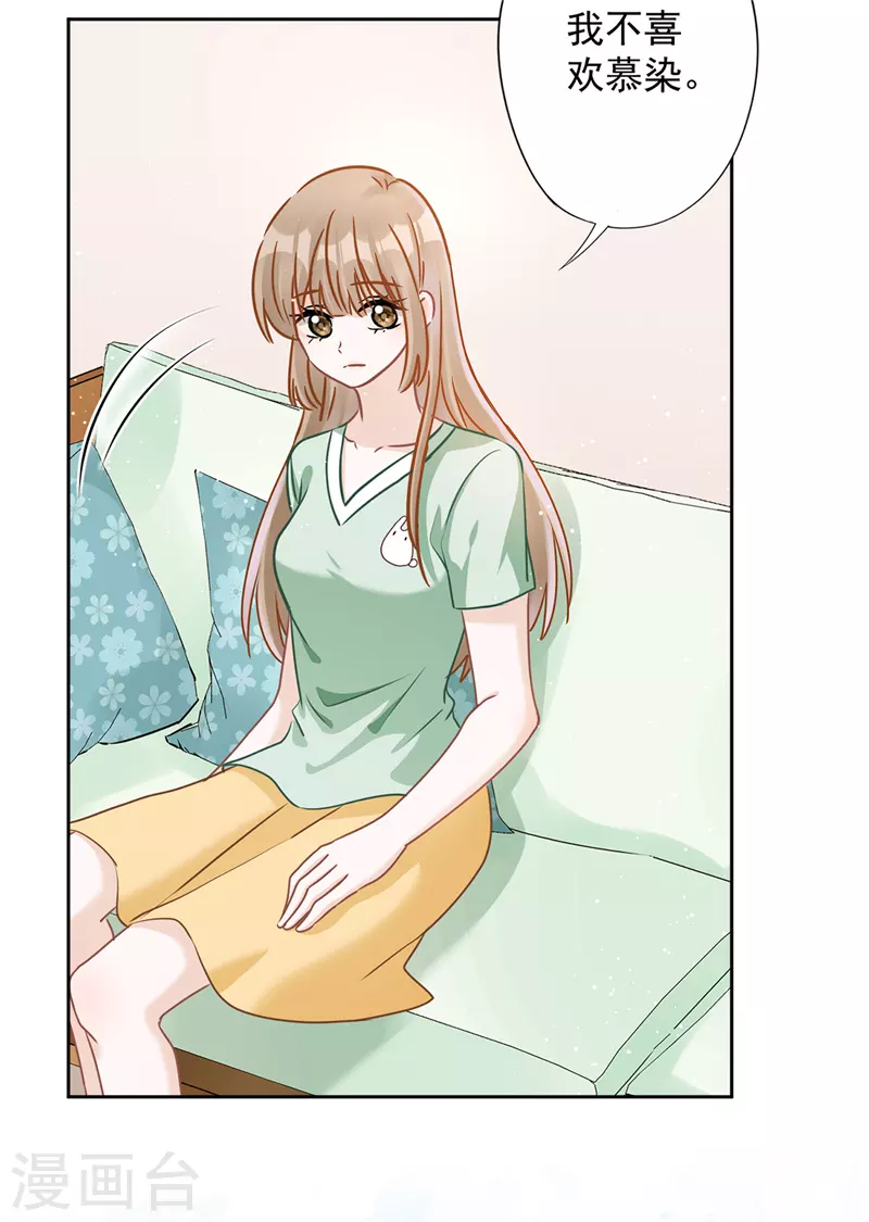 第67话 要沦陷了 第12页