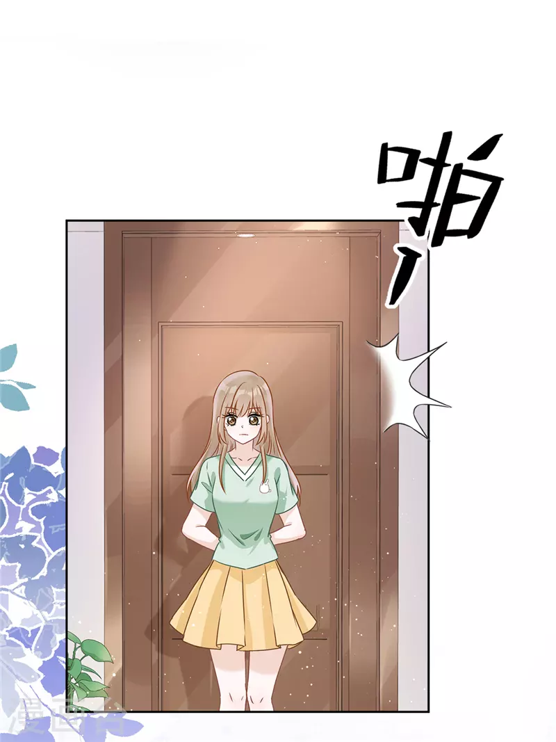 第67话 要沦陷了 第16页