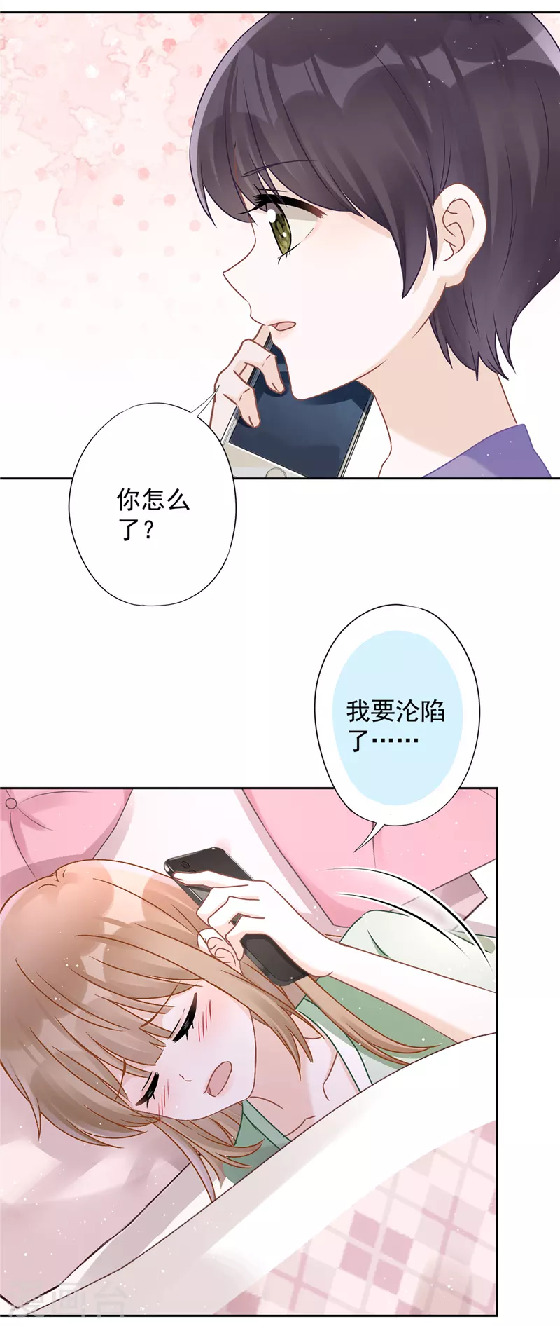 第67话 要沦陷了 第21页