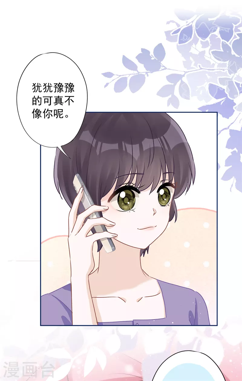 第67话 要沦陷了 第22页