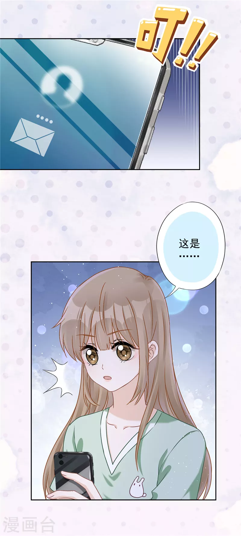 第67话 要沦陷了 第28页