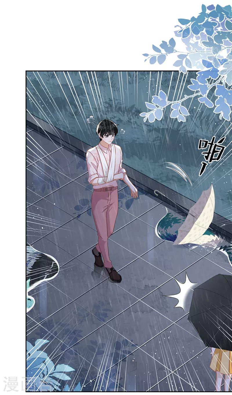 第66话 他在吃醋 第10页