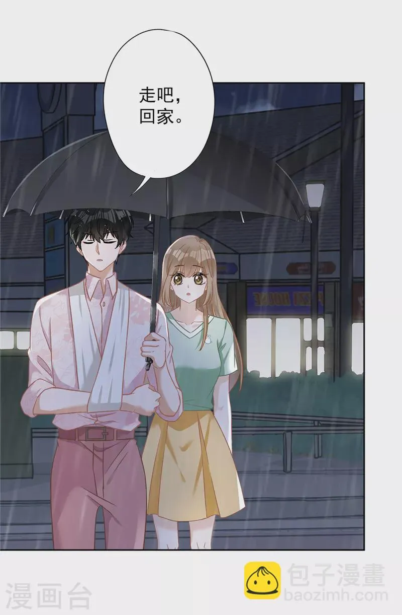 第66话 他在吃醋 第13页