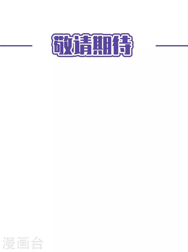 第66话 他在吃醋 第28页