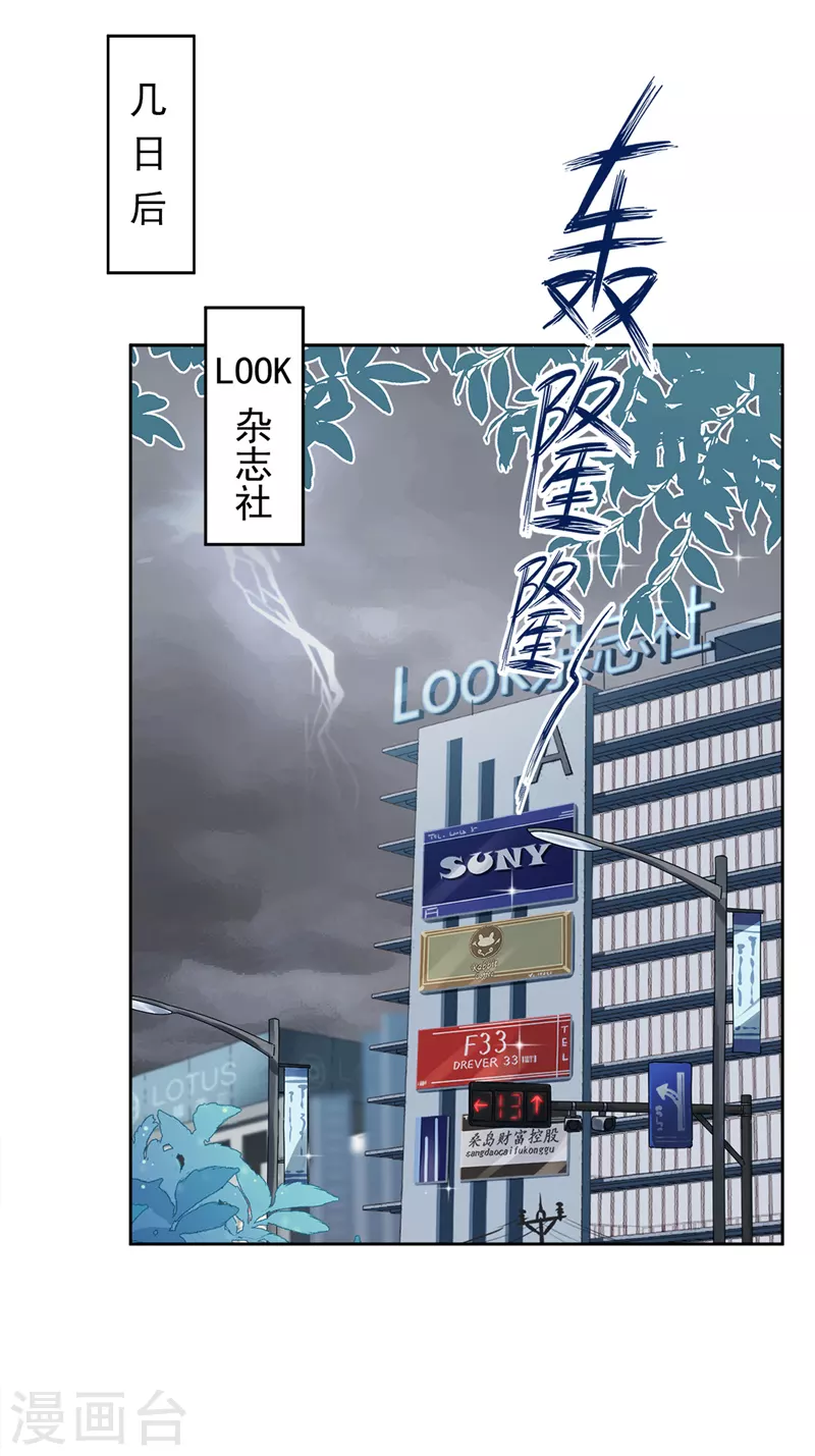 第65话 我送你回家 第2页