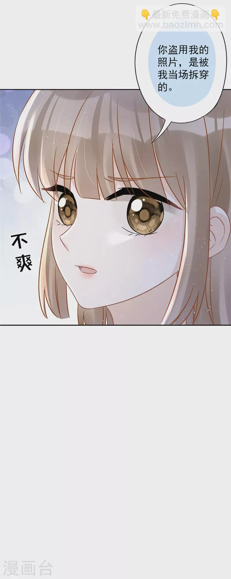 第65话 我送你回家 第7页